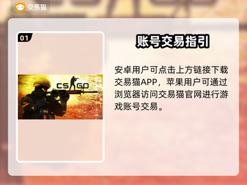 🔥CSGO皮肤交易避坑！安全平台大揭秘💸🎮截图2