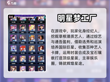2024必玩偶像养成游戏🔥下载推荐🌟截图5