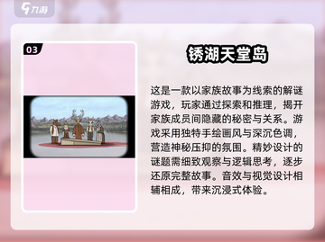 🔥2024必玩烧脑游戏🔥解谜爱好者不容错过的顶级清单！截图4