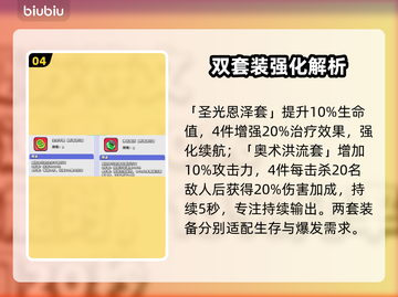 【胡闹地牢】符文神技🔥秒杀全图截图5