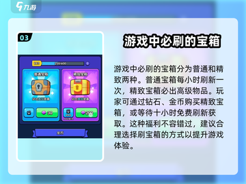 花园特工队🔥新手必看！玩转攻略💎截图4