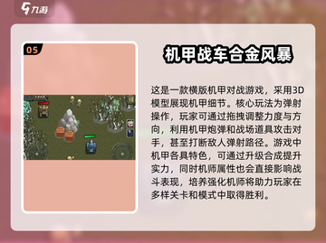 免流量游戏🔥2025必玩推荐，经典畅玩不花钱！截图6
