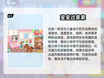 🔥3岁宝宝必玩手游推荐2025👶超萌游戏合集来袭！截图2