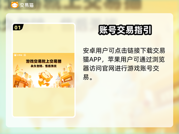 游戏代练账号交易风险大曝光！🔥哪个平台最靠谱？💥🎮截图2