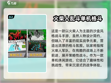 🔥2024必玩ACT单机游戏盘点，超耐玩💥截图3