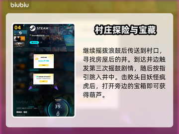 黑神话悟空🔥五鬼葫芦获取攻略💎截图5