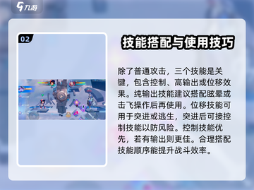 星之破晓🔥全角色技能大揭秘，玩转游戏就靠它！截图3