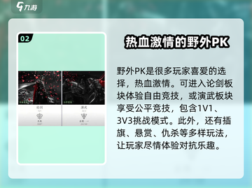 燕云十六声🔥挑战玩法全攻略，轻松上手制霸江湖！截图3
