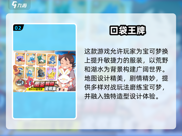 2024必玩🔥宝可梦卡牌手游排行✨截图3