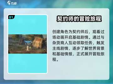 吟游战记百眼机动队🔥超强攻略玩法全揭秘！🎮截图2