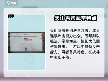 墨剑江湖🔥武学门派选择全攻略！新手必看✨截图3