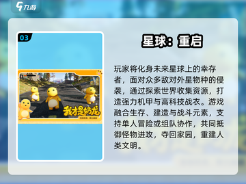 🔥2025机甲战士TOP5震撼来袭💥截图4