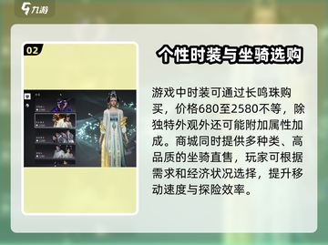 燕云十六声🔥氪金机制大曝光！💎内容全揭秘截图3