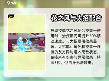火力苏打新英雄四叶⚡技能超神必看🔥截图5