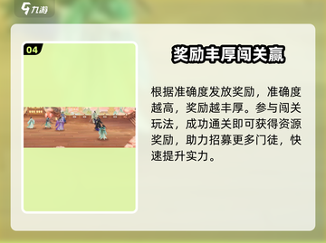 📸扶摇一梦拍照秘籍！秒出大片✨截图5