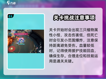 星塔旅人流风美人打法🔥超简单通关攻略！截图4