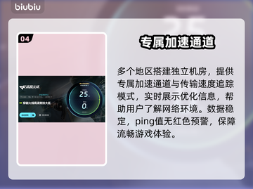 🔥CF延迟太高？速用这个工具优化网速！🎮截图5