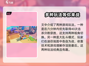 元梦之星游戏🔥超全模式玩法介绍来啦！截图3