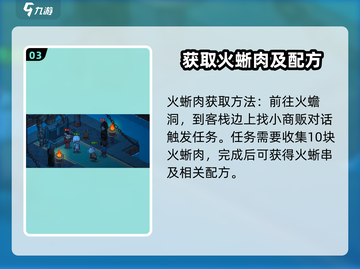 🔥《大侠立志传》炎城地图全攻略，必看秘籍！💥截图4