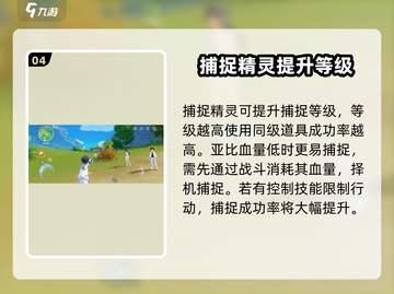 奥拉星2🔥快速抓宠秘籍🎉宠物捕捉so easy！截图5