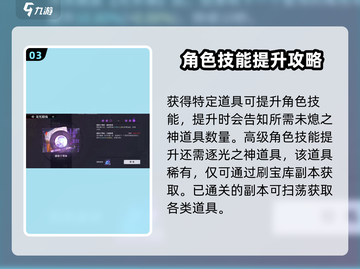 原神：归龙潮未熄之神获取秘籍💥截图4