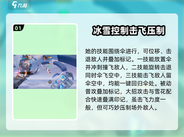 王者荣耀🔥公孙离祈雪灵连招教学🌟秒杀敌人！截图2