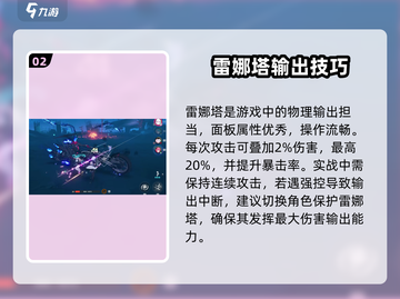 异环角色大揭秘！游戏🔥必备攻略来了！截图3