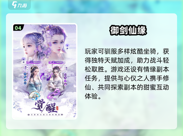 🔥2025口碑爆棚仙侠手游榜单✨高可玩性推荐截图5