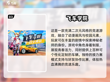 🔥2025国产汽车游戏排行榜✨玩转中国速度！截图4