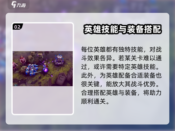 《物质与魔法》致命一击兵种加成大揭秘💥截图3