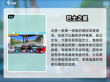 🔥2025最受欢迎免费驾驶模拟游戏TOP10✨截图10