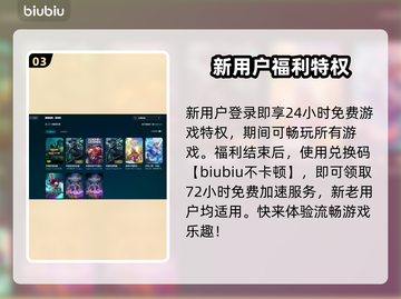 LOL卡顿？低延迟加速器来了！🔥玩得更爽💥截图4