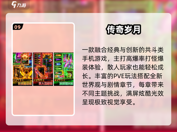 🔥2025最火共斗游戏TOP榜💥截图10