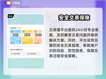 🔥《鸣潮》账号交易平台大揭秘！💥截图5
