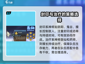 封神幻想世界🔥必爆神将选择全攻略！截图4