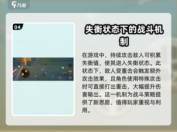 绝区零🔥战斗攻略：新手必看！快速上手技巧分享🎉截图5