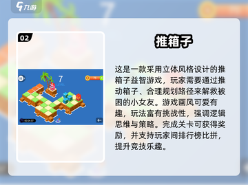 🔥6岁宝宝益智游戏TOP榜！🎮轻松开发大脑潜能💥截图3