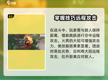 永劫无间手游🔥新手必看！极速上分打法教学💡截图3