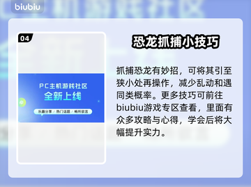 方舟生存进化联机必备🔥加速器推荐🎉截图5
