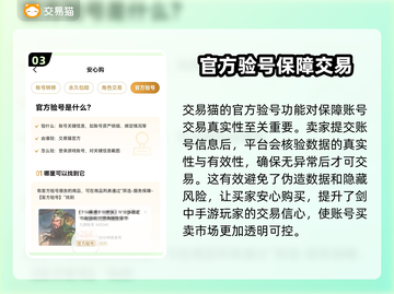 剑中手游账号买卖平台推荐🔥超全指南！截图4
