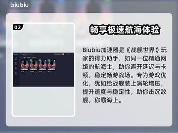 战舰世界加速器推荐🚀玩战舰世界必看！截图3