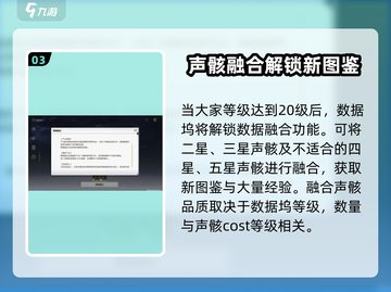 鸣潮😎数据坞经验获取&合成攻略来啦！新手必看截图4