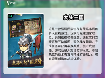 🔥2024策略游戏TOP榜！🔥高玩必试🎮截图5