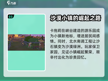 沙石镇时光💥结局大揭秘！游戏粉必看👇截图4