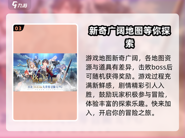 剑与骑士团🔥公测时间大曝光！🔥Knight & Sword等你来战截图4