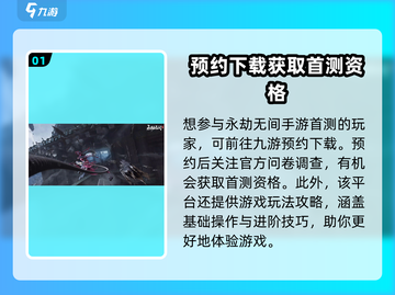永劫无间手游首测招募🔥快来抢资格！🎮截图2