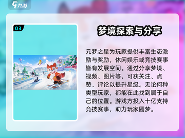 元梦之星手游🔥还有几天上架？国内正式服时间曝光！截图4
