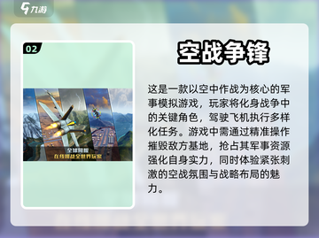 2023必玩✈顶级飞行模拟器游戏大揭秘！截图3