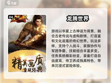 🎮2008经典网游下载TOP榜🔥截图5