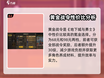 地下城与勇士手游⚡鬼剑士氪金性价比大揭秘！截图3